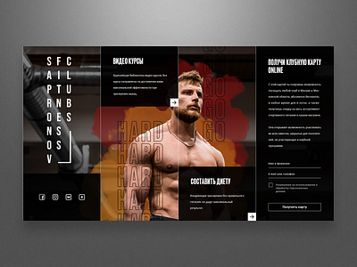 Sapronov fitness club web site design web webdesign