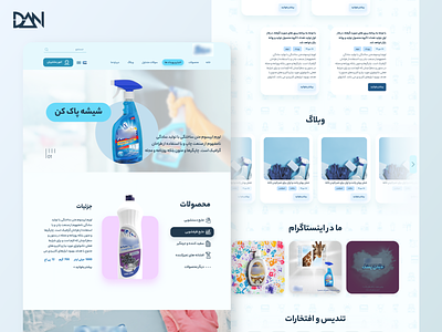 Detergent UI UX design 🧪 design mobile ui ui ux uidesign uikit uiux design web ios app uiuxdesign web web design webdesign