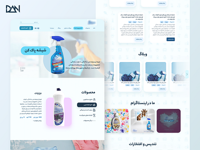 Detergent UI UX design 🧪