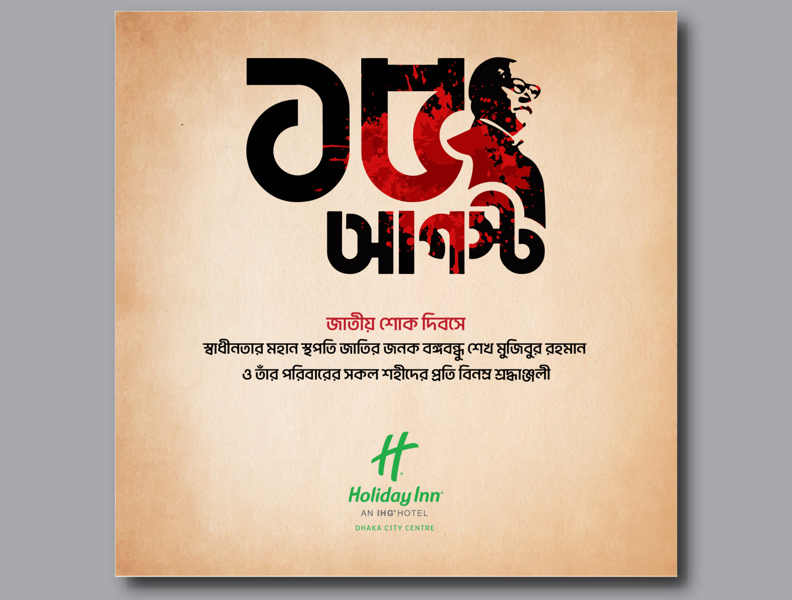 national day of mourning(bangladesh)