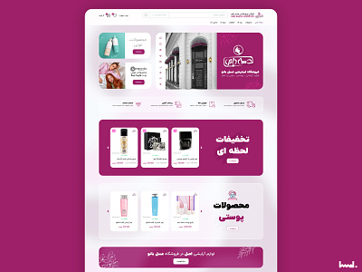 cosmetics eCommerce cosmetic cosmetics ecommerce ui uidesign uiux ux uxui web website
