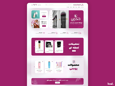 cosmetics eCommerce