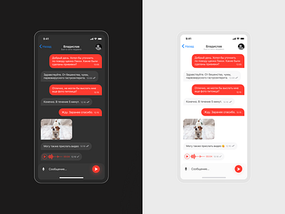 Chat chat dark design light messages mobile app ui uxui