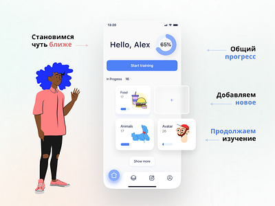 learning English. Mobile app. UX UI english learn learning learning app mobile app mobile design mobile illustration mobile ui uxui vikahaak