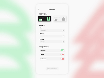 Daily UI 007 / Settings app appicons dailyui dribbble hellodribbble settings settings page settings ui subscribe typography ui ux