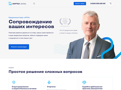 ARPI - Lawyers branding design lawyer ui ux