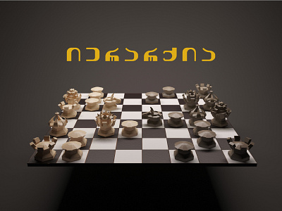 Chess Design