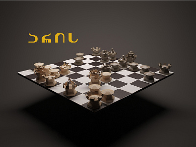 Chess Design 3d 3d modeling branding chess chess design design graphic design illustration industrial design letter sculpting typography