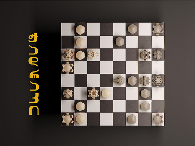 Chess Design 3d 3d modeling chess chess design design graphic design illustration industrial design letter sculpting typography vector