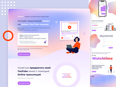 Digital Agency Landing Page Design branding clean design gradient gradient color illustration landingpage ui unicorns violet