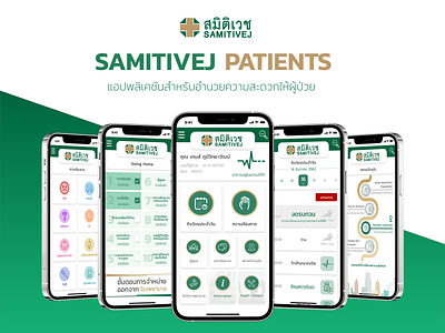 SAMITIVEJ PATIENTS APPLICATION hospital application mobile application ui design uxui designer