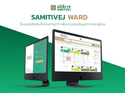 SAMITIVEJ WARD ux ui design web design