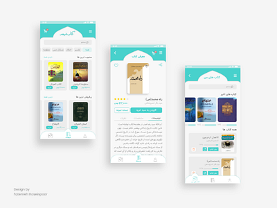 Reader book app islamicapp reder book ui ux