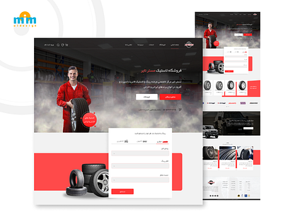 Tire Store Website interface responsive shop shopping site tire shop ui uiux website سایت طراحی رابط کاربری