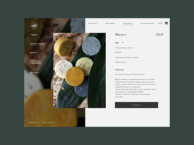 Naked food Zero Waste shop Daily UI #012