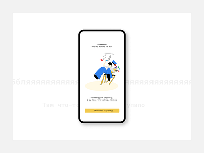 404 page 008 404 404 error 404page design error illustration russia uiux ux vector