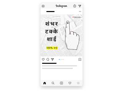 Social Media Concept for Voting Campaign campaign campaign design conecpt devanagari social media voting