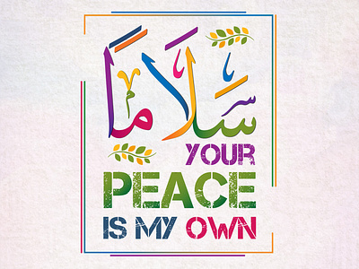 Your Peace is my own (Typography)