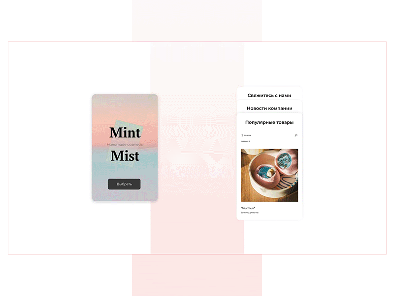 Mint Mist - multipage website design figma tilda ui