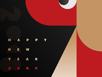 2018 The year of Dog - Chinese New Year 2018 dog illustration newyear