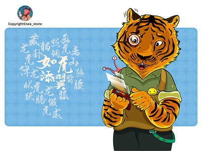 Tiger watching the phone animal branding design draw graffiti illustration illustrations mobile nft tiger
