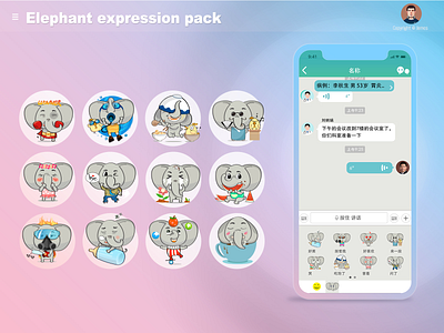 Elephant app design drawing elephant emoticon face illustration memes memes group online chat ui wechat