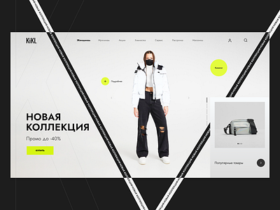 Online Store black design minimal online store redesign shop style typography ui ux web white woman