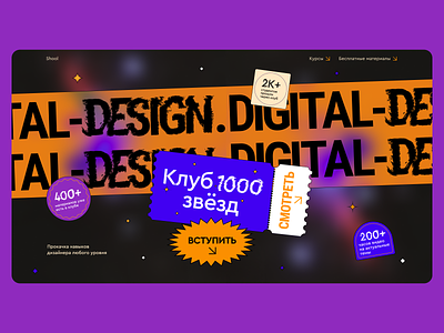 Web design school black blur brig bright design color creative design digital design gradient spectacular design style typography ui