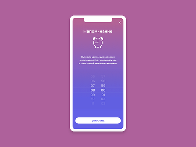 Reminder screen app design interface ios meditation reminder sketch time picker ui ux