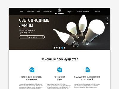 Website design for AlexLED company 3d visualization 3ds max black and white cg design header design lamps ui ui ux web design