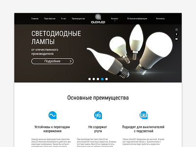 Website design for AlexLED company