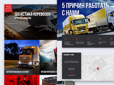 ASD Logistic — bright car corporate design landing modern ogistic redesign ui ux webdesign