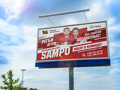 Rugby promo billboard