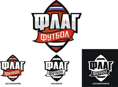 Flag Football Russia american football branding illustration logo sport