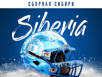 American Football Siberia american football design flyer poster sport