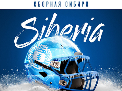 American Football Siberia