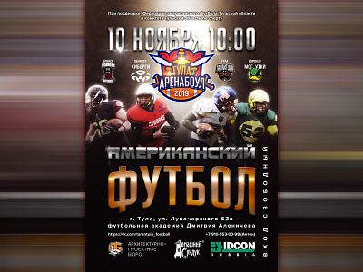 Tula Arena Bowl poster american football branding design logo poster sport