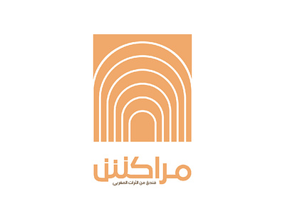 Marrakech Hotel logo arabic arabic font arabic logo artwork brand design brand identity branding branding design business business card design grid layout hotel illustration morocco pinterest