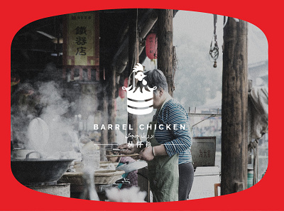 Barrel Chicken art direction barrel elements brand brand design brand identity branding design food stall identity design logo logodesign negativespace rooster visual identity