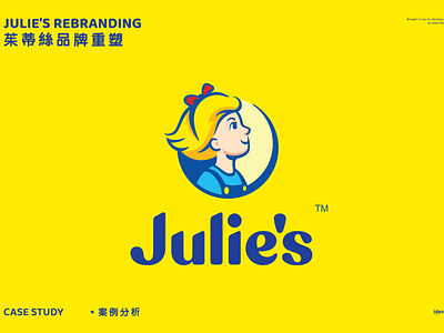 Julie's Rebranding