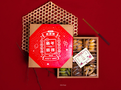 Aunty Bren’s Chinese New Year Gift Box art direction brand brand design brand identity branding design graphic design identity design packaging design visual identity