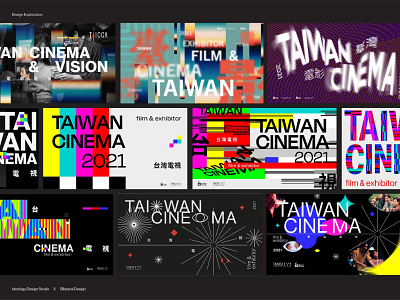 TAIWAN CINEMA Key Visual Design 歐洲市場展 “台灣電影” 主視覺設計 art direction design identity design illustration visual identity
