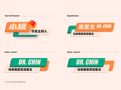 Xiao Tao Personal Branding art direction brand brand design branding design identity design illustration logo visual identity