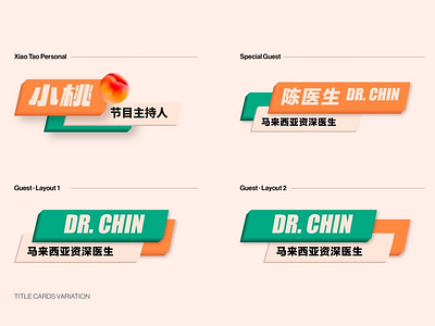 Xiao Tao Personal Branding