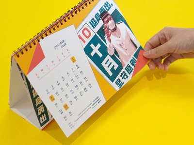 YB Ginger Phoong 2022 Calendar