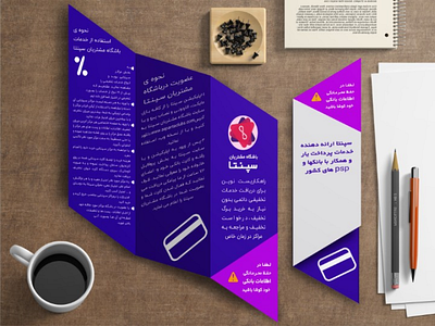 طراحی بروشور در فرم نا متعارف brochure design