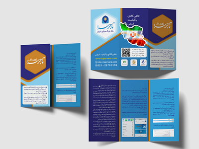 طراحی بروشور محتوای وبسایت... brochure
