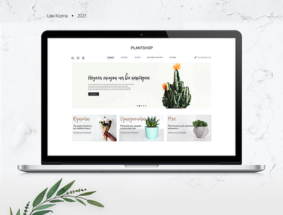 Design for Plantshop branding design figma flower photoshop plants ui ui design web webdesign website website design