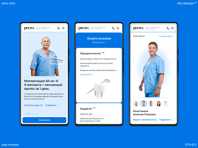 Resto clinic – dental website redesign (2) 2023 clinic composition dental design font grid light mobile onest real redesign theme typography ui ux web