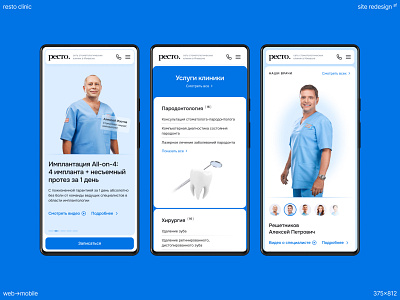Resto clinic – dental website redesign (2)